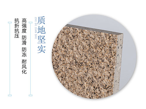 陶瓷PC磚/地鋪石