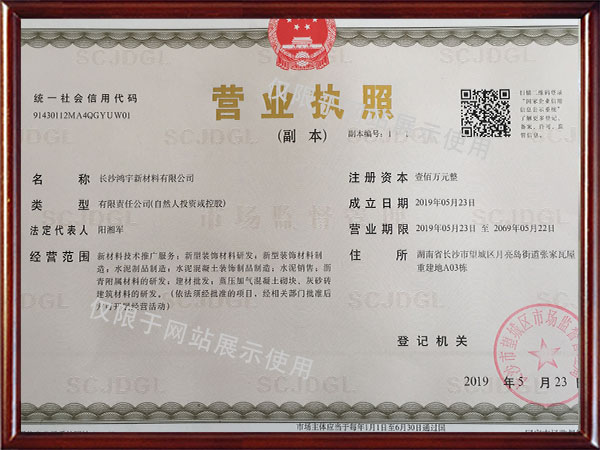 長(zhǎng)沙鴻宇新材料有限公司,湖南通體仿石PC磚生產(chǎn)經(jīng)營(yíng),湖南仿古青磚生產(chǎn)經(jīng)營(yíng) 長(zhǎng)沙鴻宇新材料有限公司,湖南通體仿石PC磚生產(chǎn)經(jīng)營(yíng),湖南仿古青磚生產(chǎn)經(jīng)營(yíng)
